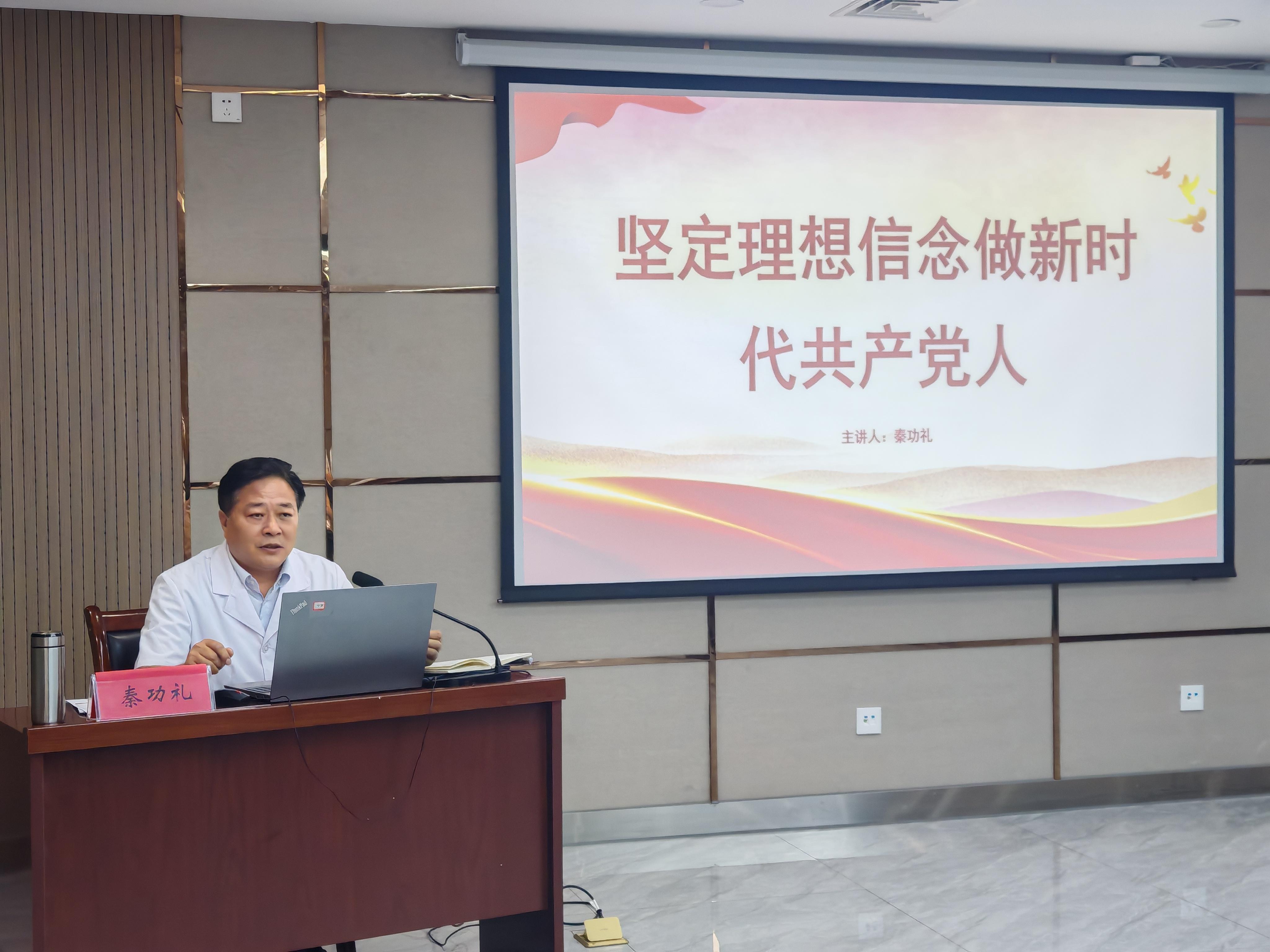 坚定理想信念 筑牢信仰之基——行管（一）支部、内科支部开展“七一”主题党日活动